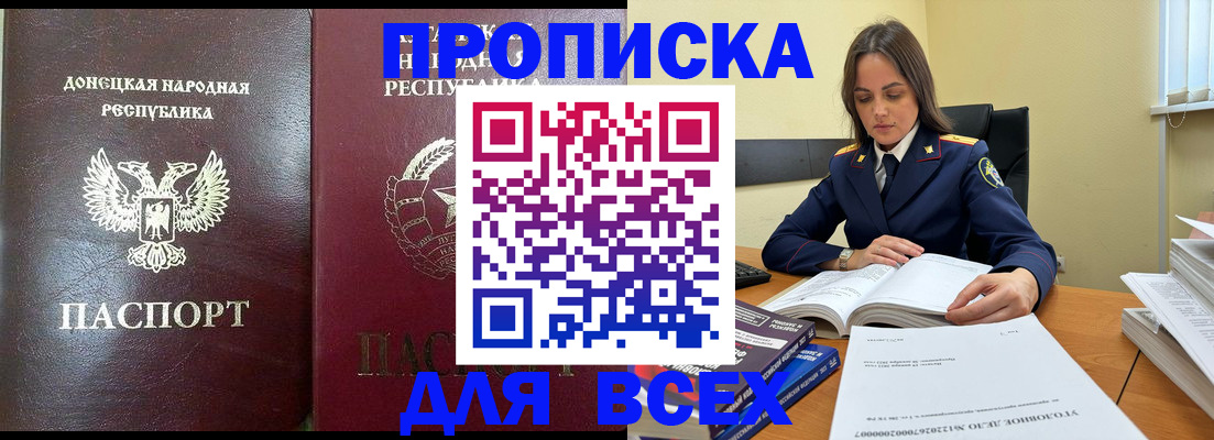 временная регистрация для школы в Дагестанских Огнях