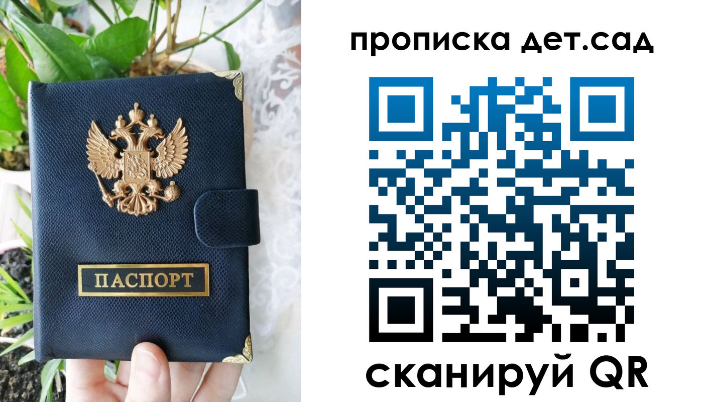 временная прописка в Дагестанских Огнях