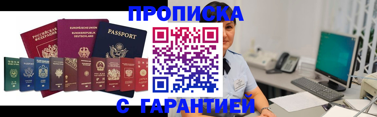 прописка ребенка в Дагестанских Огнях
