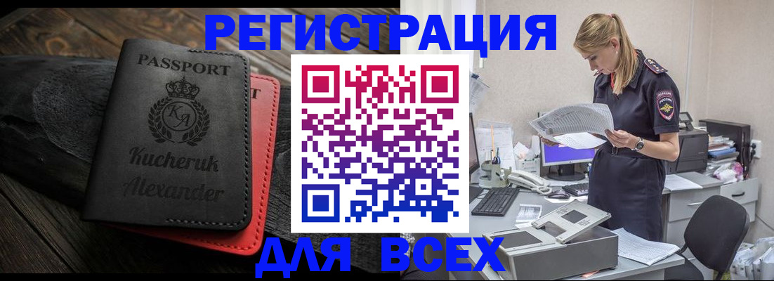 прописка регистрация в Дагестанских Огнях