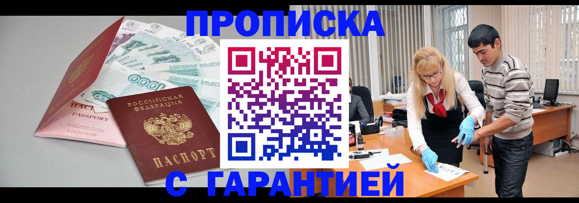 прописка для кредита в Дагестанских Огнях