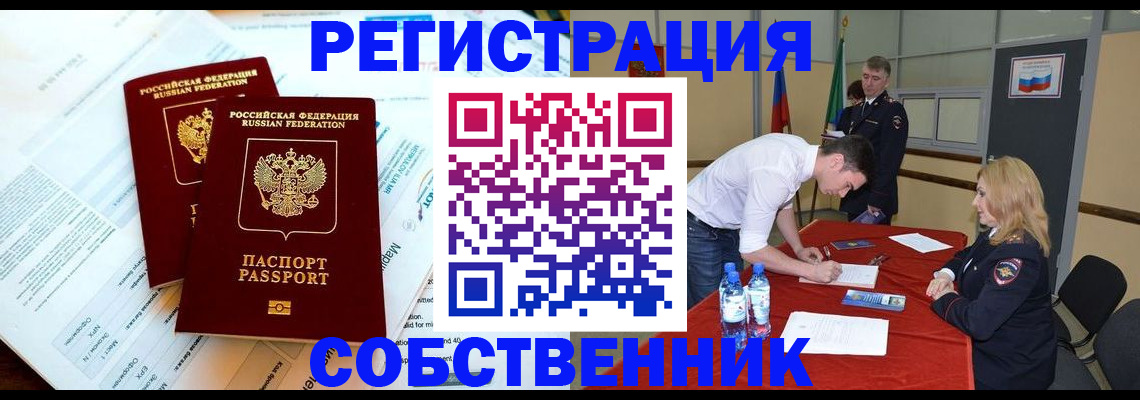 прописка в Дагестанских Огнях